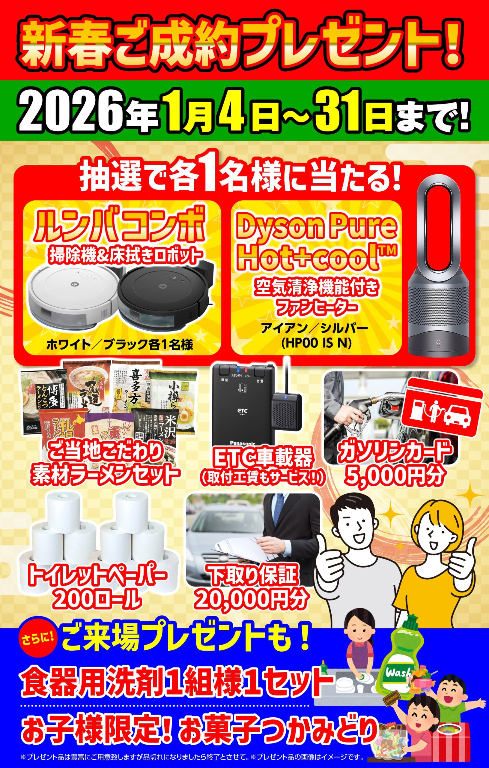 初売りのお知らせ｜富士市カーリース専門店ならフラット７富士